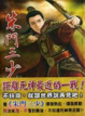 Cover of 朱門三少．卷八