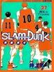 Cover of 灌籃高手27