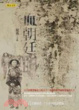 Cover of 血朝廷