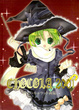 Cover of CHOCOLA 2001