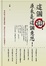 Cover of 這個詞，原來是這個意思！
