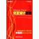 Cover of About Face3交互设计精髓