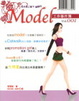 Cover of Model工作事件簿