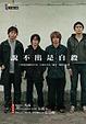 Cover of 說不出是自殺