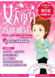 Cover of 女人學分，為你加分