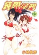 Cover of 純愛塗鴉