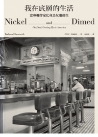 More about �ڦb���h���ͬ� Nickel and Dimed: On (Not) Getting by in America