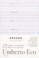 Cover of 密涅瓦火柴盒