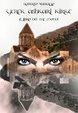 Cover of Il libro dei tre mondi