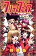 Cover of プリティフェイス 6