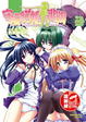 Cover of 守護貓娘緋鞠 3