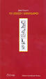 Cover of Io leggo i geroglifici