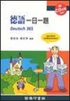 Cover of 德語一日一題