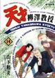 Cover of 天才柳澤教授(14)
