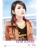 Cover of 替身又何妨