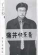 Cover of 痛并快乐着
