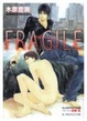 Cover of FRAGILE