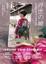 Cover of 浮世的繪