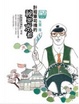 Cover of 計程車司機的祕密京都