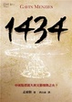 Cover of 1434