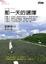 Cover of 那一天的選擇