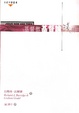 Cover of 基督教基督論淺析