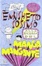 Cover of Enrichetto Cosimo alla ricerca del manga mangante
