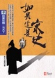 Cover of 如果這是宋史(參)朕要狂賭一次天下