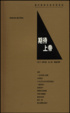 Cover of 期待上帝