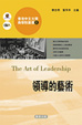 Cover of 領導的藝術