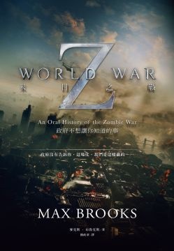 更多有關 末日之戰 的事情