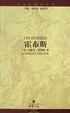 Cover of 霍布斯
