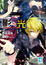 Cover of 影≒光