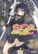 Cover of ウィザード&ウォーリアー・ウィズ・マネー2
