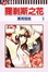 Cover of "羅剎斯之花 5"