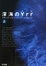 <span class='translatable' lang='Cover of '{[title]}''>Cover of '深海のYrr'</span>