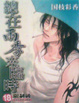 Cover of 總在雨季來臨時