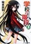 Cover of "学校の階段3"