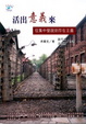 Cover of 活出意義來