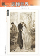 Cover of 悲惨世界