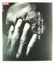 Cover of 揮手的姿勢