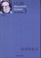 Cover of 话多的女人