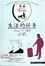 Image of 漫画智慧的碎片(英汉对照)