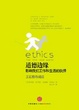 Cover of 道德边缘