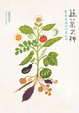 Cover of 蔬菜之神