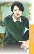 Cover of 嬌女休夫