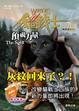 Cover of 貓戰士三部曲三力量之一