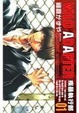 Cover of WILD ADAPTER 1