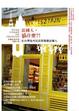 Cover of 法國人，搞什麼？！：在台灣也可以活得像個法國人