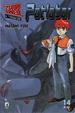 Cover of Patlabor 14